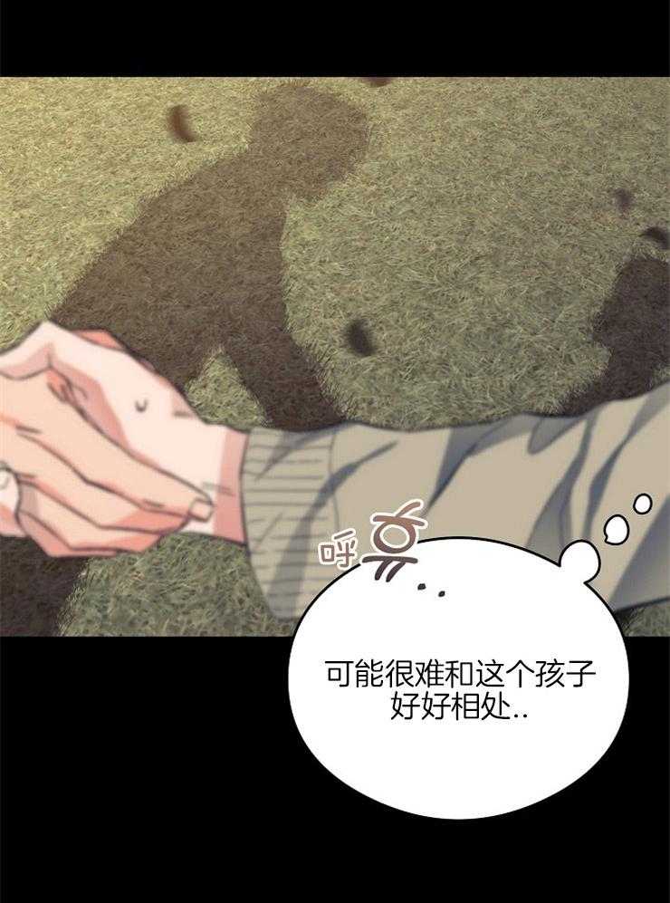 呼吸同一片空气 第3话 第31页