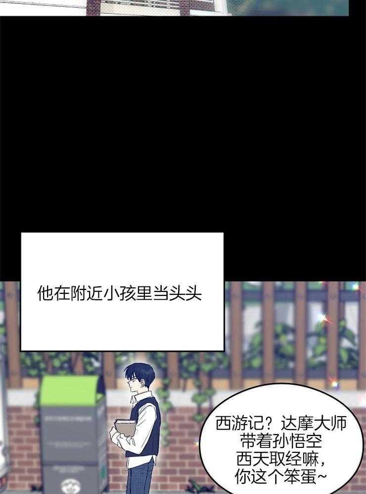 呼吸同一片空气 第3话 第33页