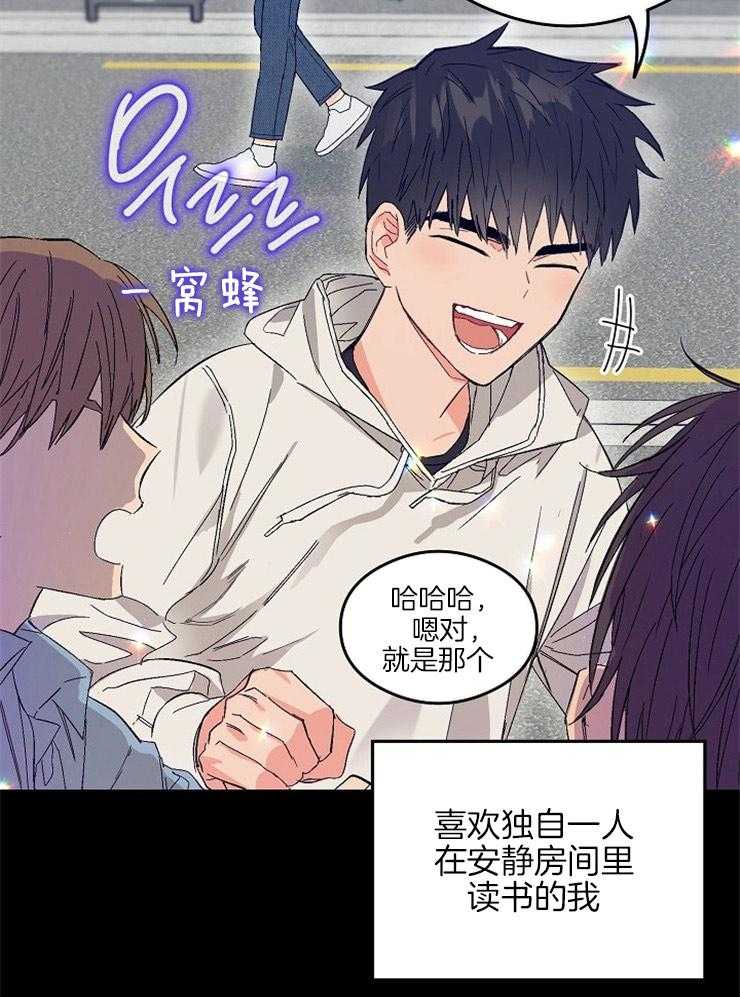 呼吸同一片空气 第3话 第34页