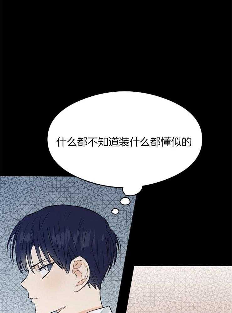 呼吸同一片空气 第3话 第35页