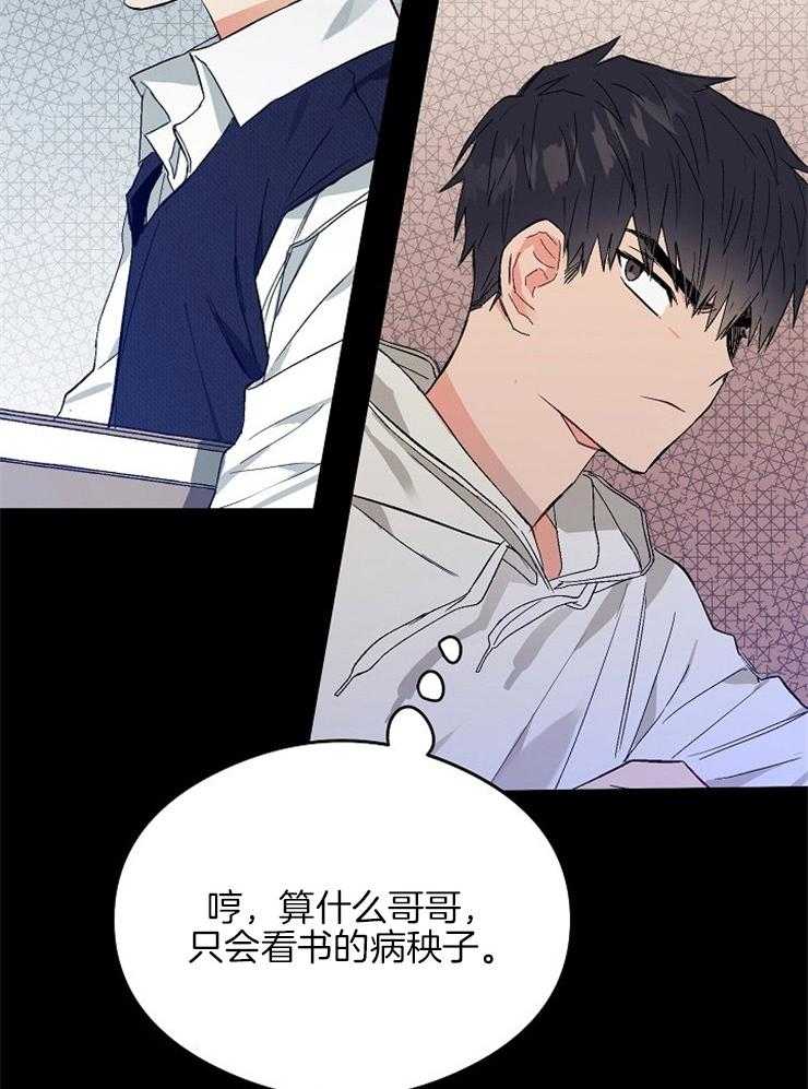 呼吸同一片空气 第3话 第36页