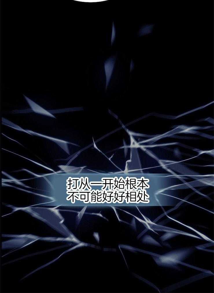 呼吸同一片空气 第3话 第37页