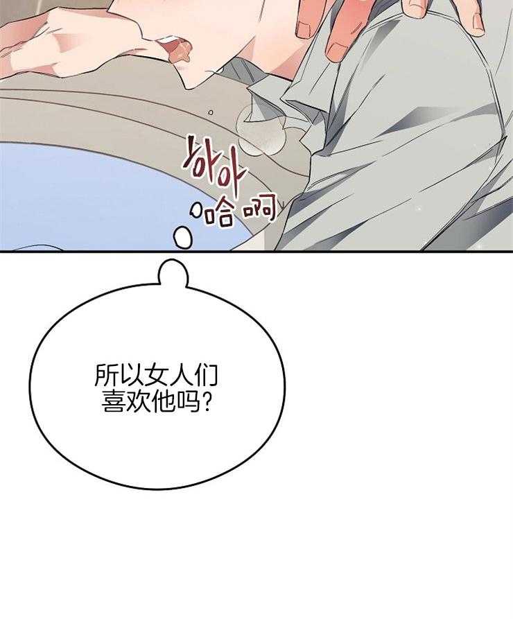 呼吸同一片空气 第30话 第2页