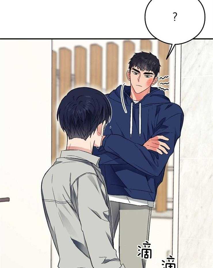 呼吸同一片空气 第30话 第4页