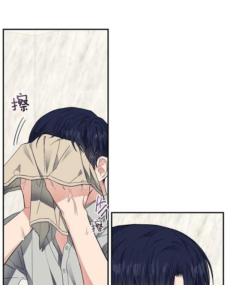 呼吸同一片空气 第30话 第7页