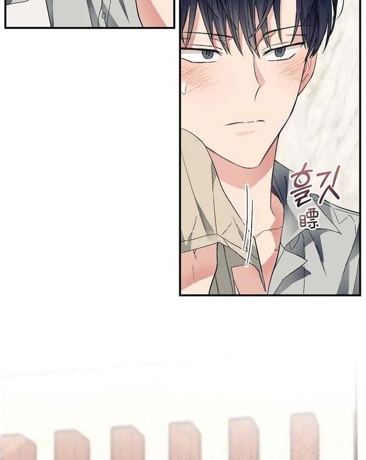 呼吸同一片空气 第30话 第8页