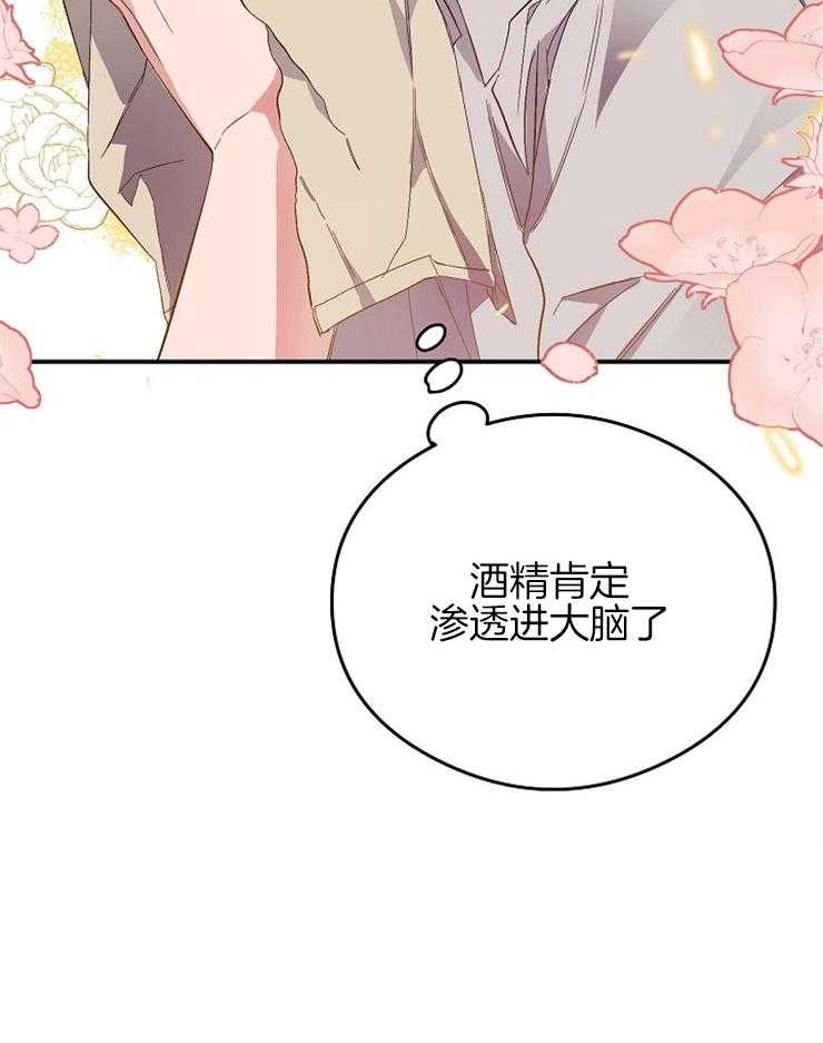 呼吸同一片空气 第30话 第13页