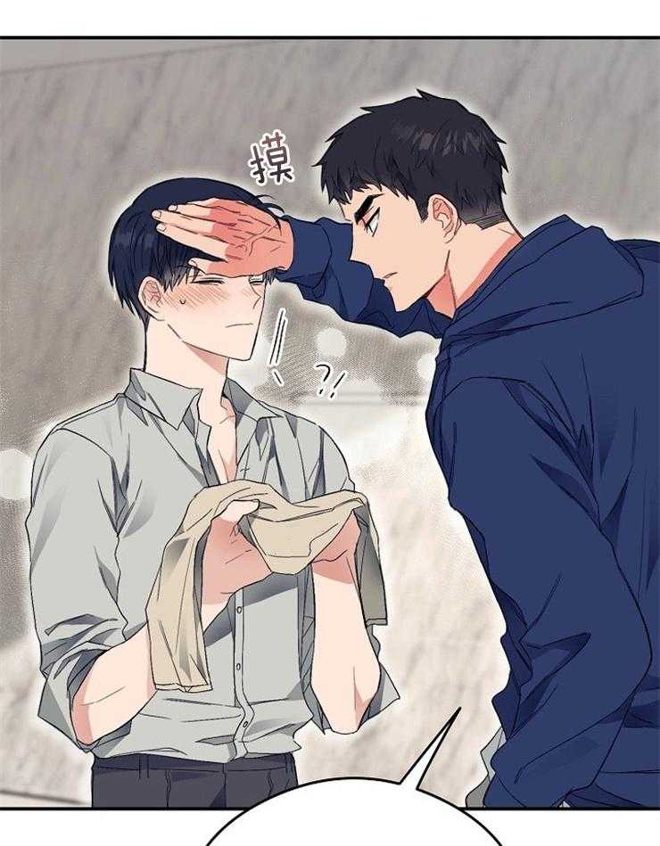 呼吸同一片空气 第30话 第15页