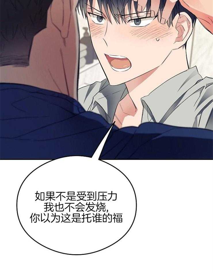 呼吸同一片空气第30话图