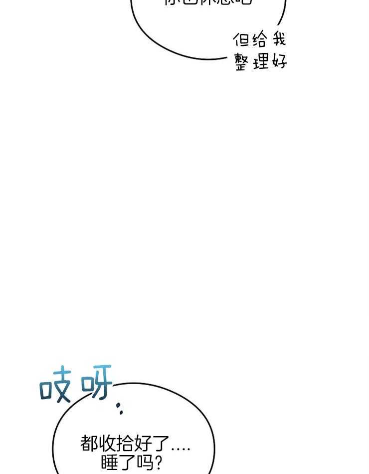 呼吸同一片空气第30话图