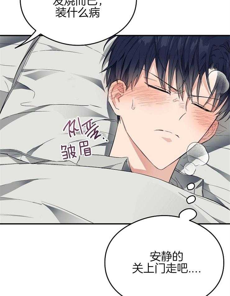 呼吸同一片空气第30话图