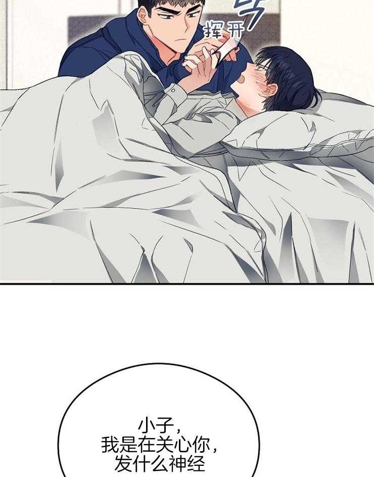 呼吸同一片空气第30话图