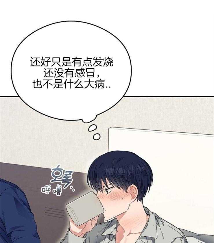 呼吸同一片空气 第31话 第0页