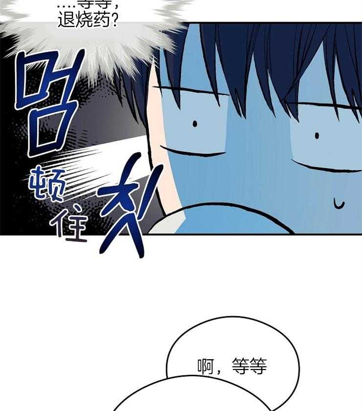 呼吸同一片空气 第31话 第2页