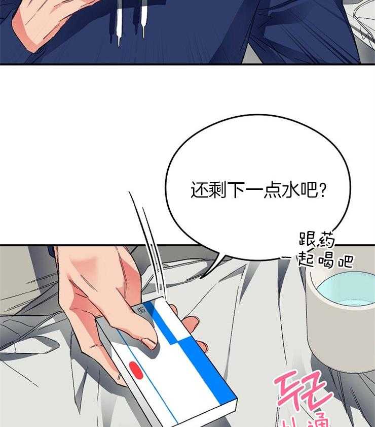 呼吸同一片空气 第31话 第4页