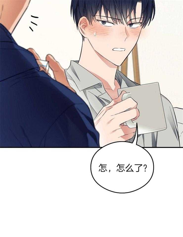 呼吸同一片空气 第31话 第6页