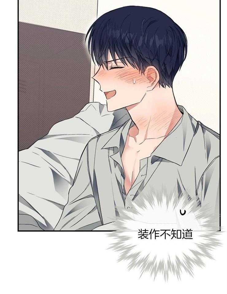 呼吸同一片空气 第31话 第9页