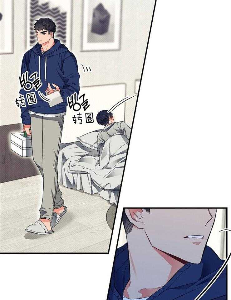 呼吸同一片空气 第31话 第13页