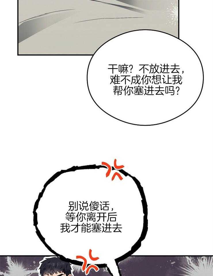 呼吸同一片空气第31话图