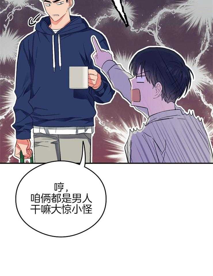呼吸同一片空气第31话图
