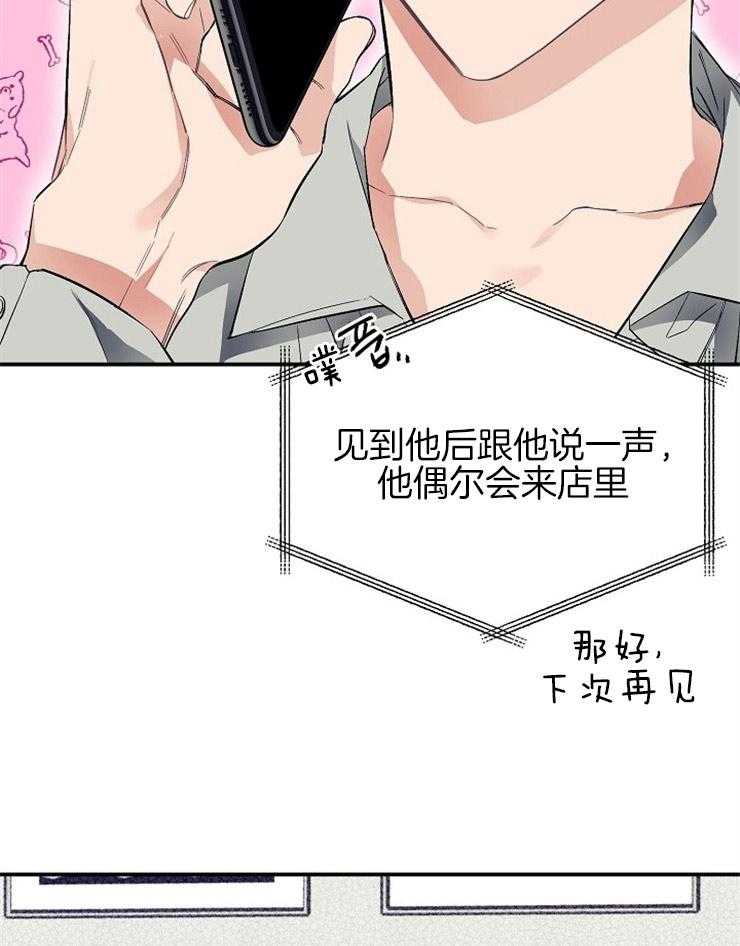 呼吸同一片空气第31话图