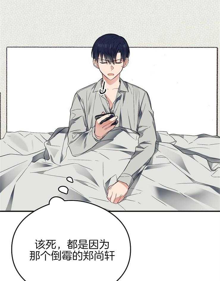 呼吸同一片空气 第31话 第33页