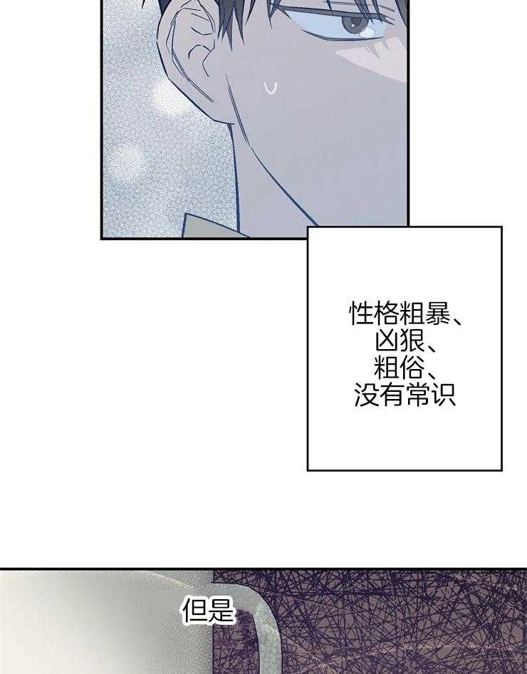 呼吸同一片空气 第31话 第35页