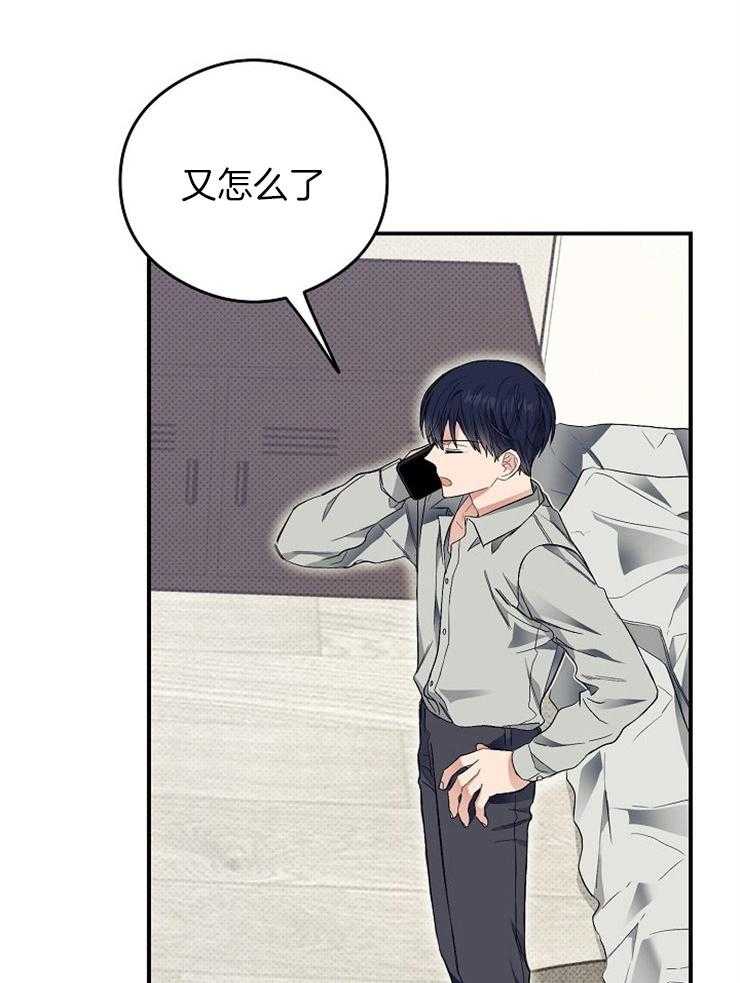 呼吸同一片空气 第32话 第3页