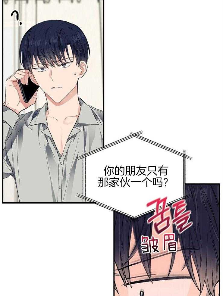 呼吸同一片空气 第32话 第5页