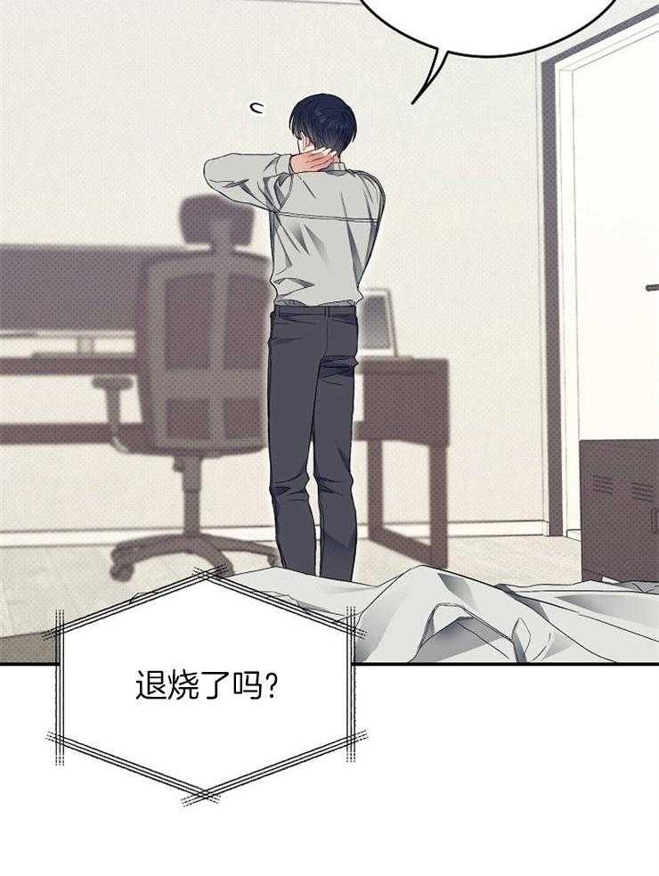 呼吸同一片空气 第32话 第7页