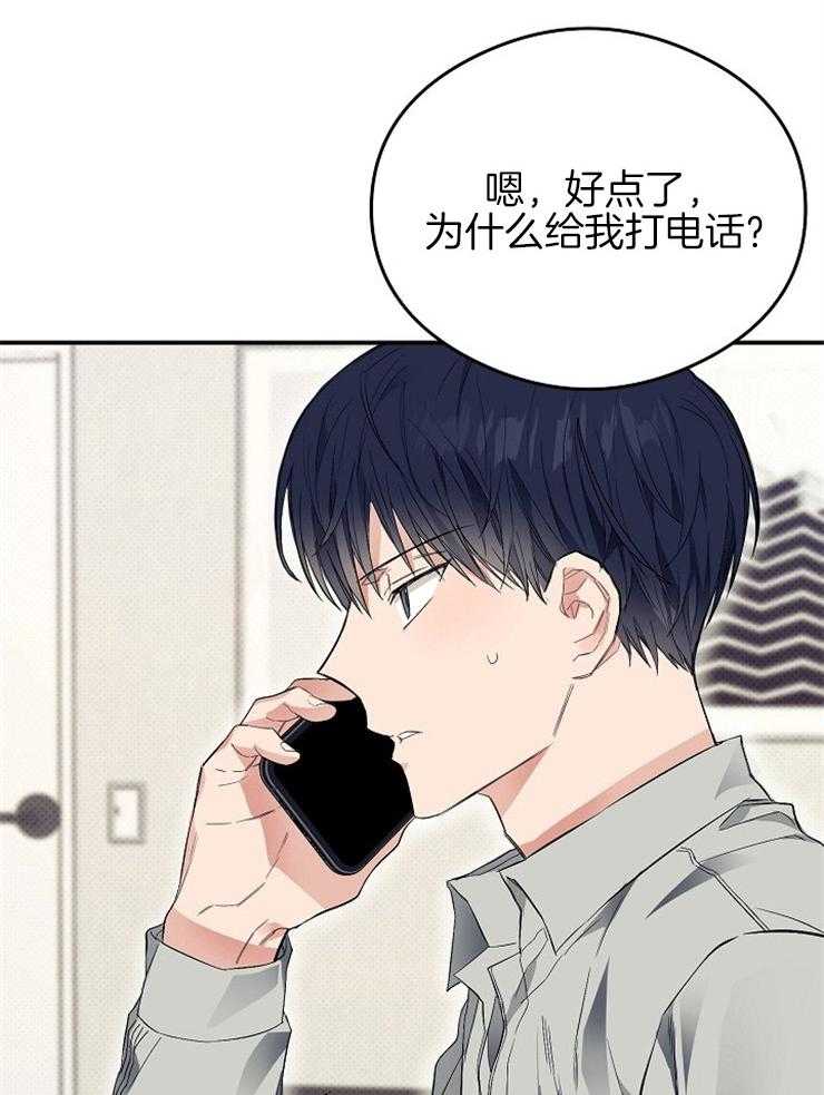 呼吸同一片空气 第32话 第8页