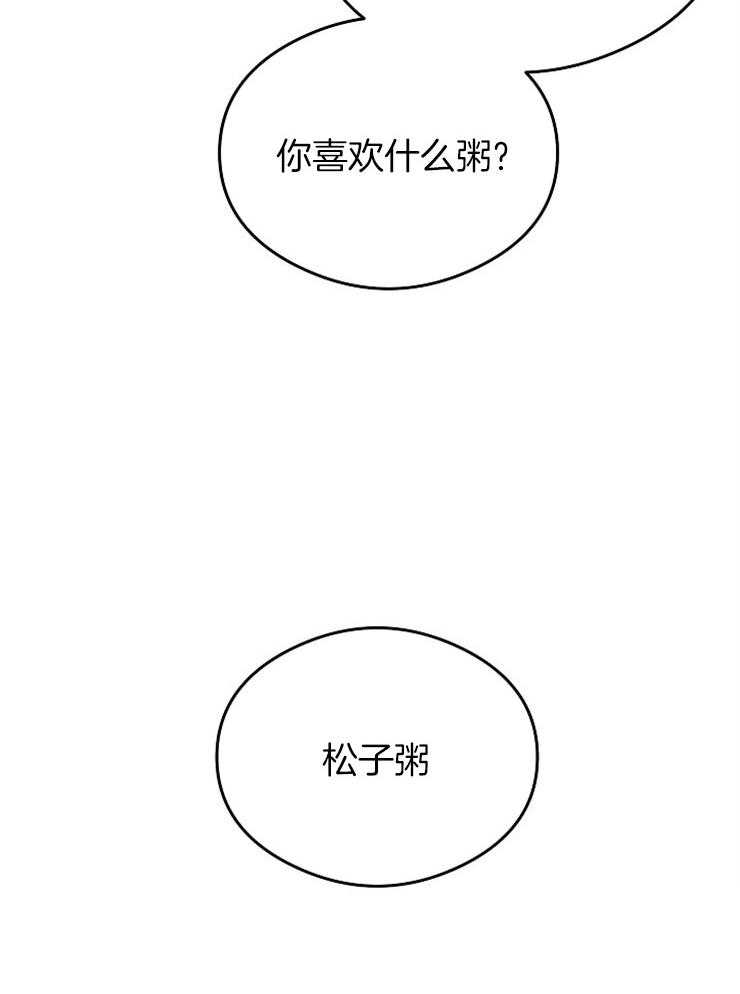 呼吸同一片空气第32话图