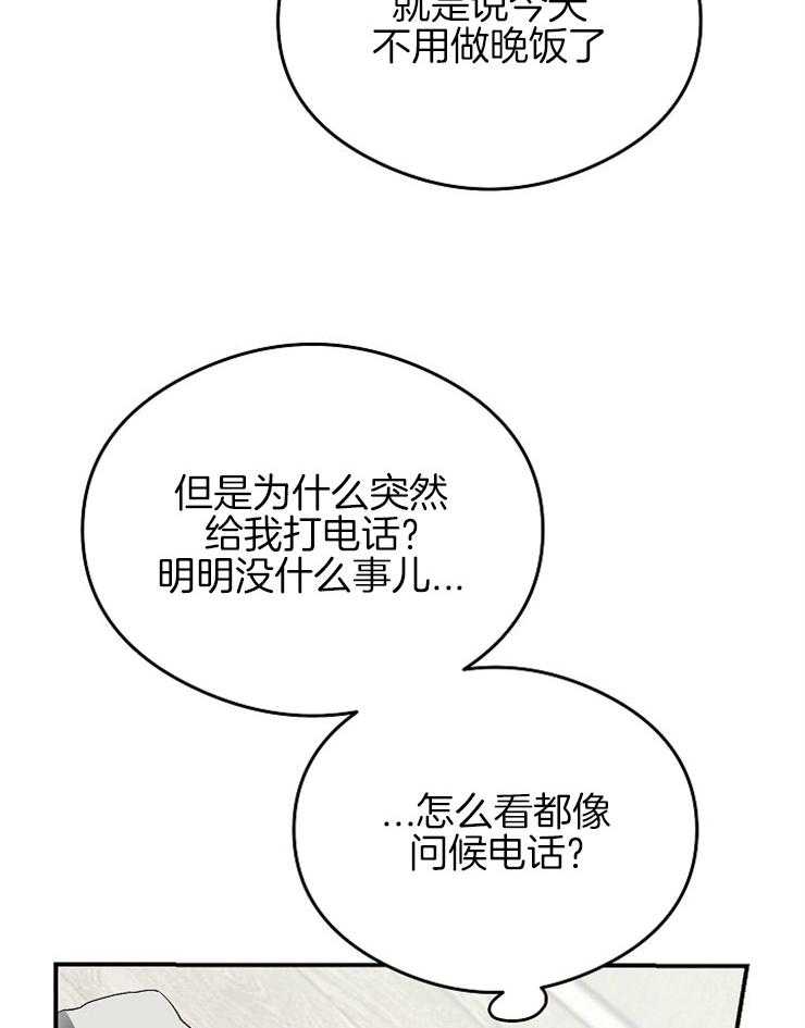 呼吸同一片空气第32话图