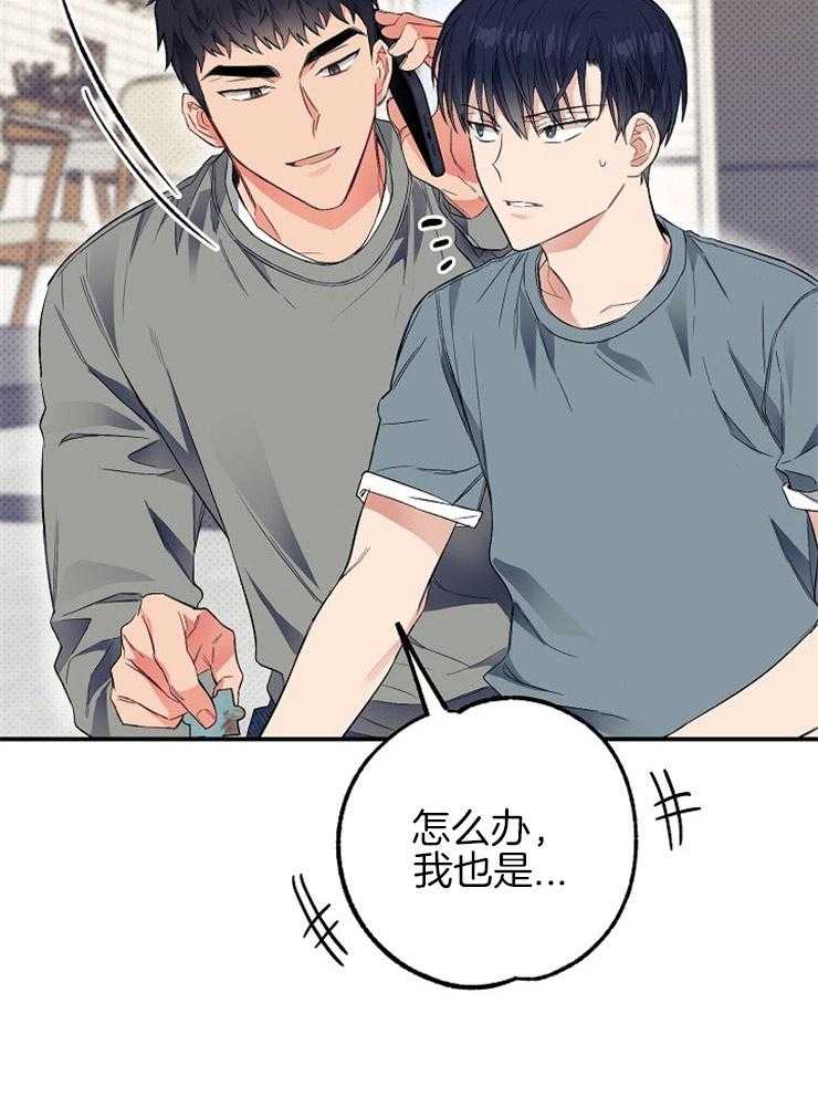 呼吸同一片空气第32话图