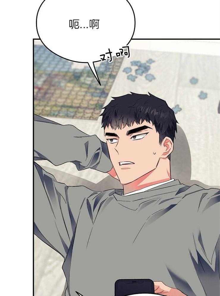 呼吸同一片空气 第32话 第40页