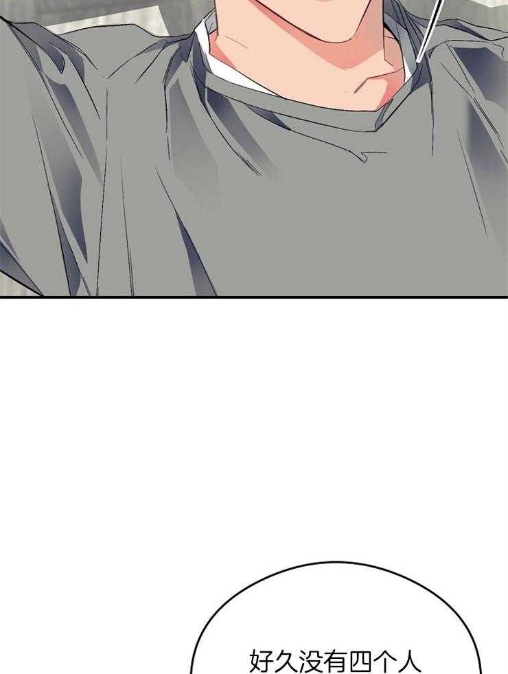 呼吸同一片空气 第33话 第1页