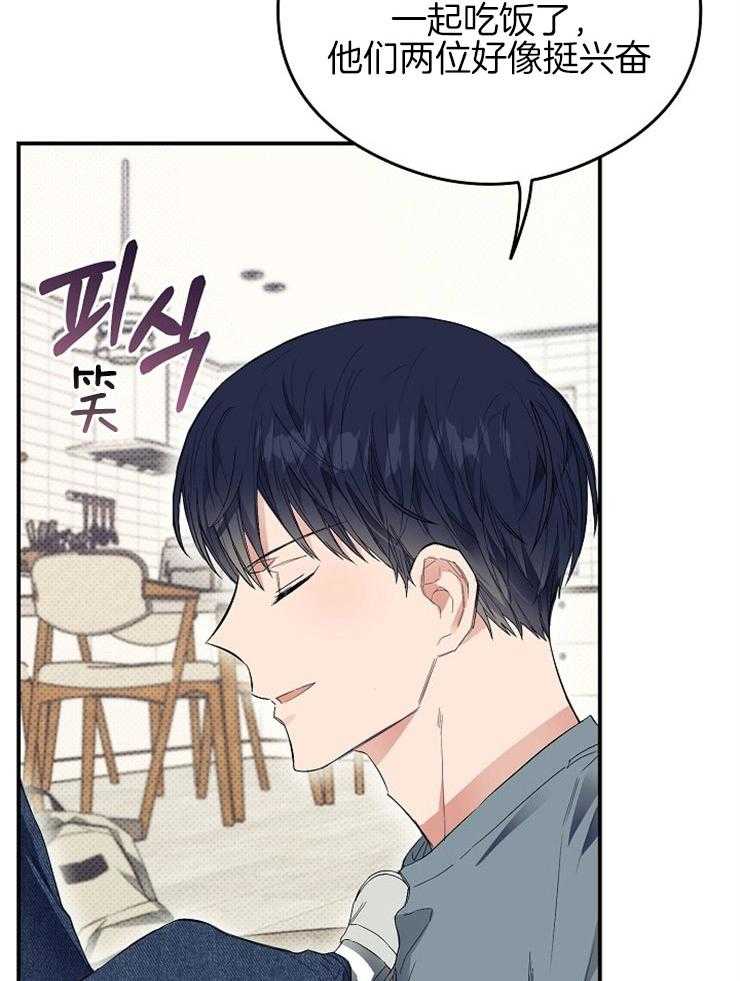 呼吸同一片空气 第33话 第2页