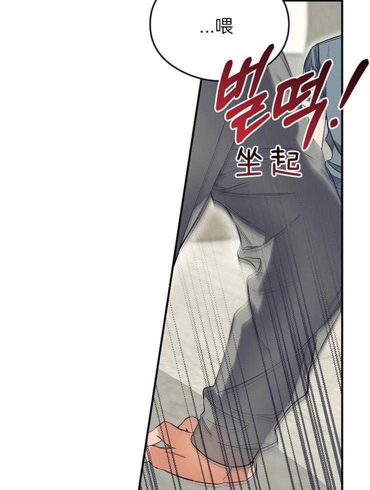 呼吸同一片空气 第33话 第4页