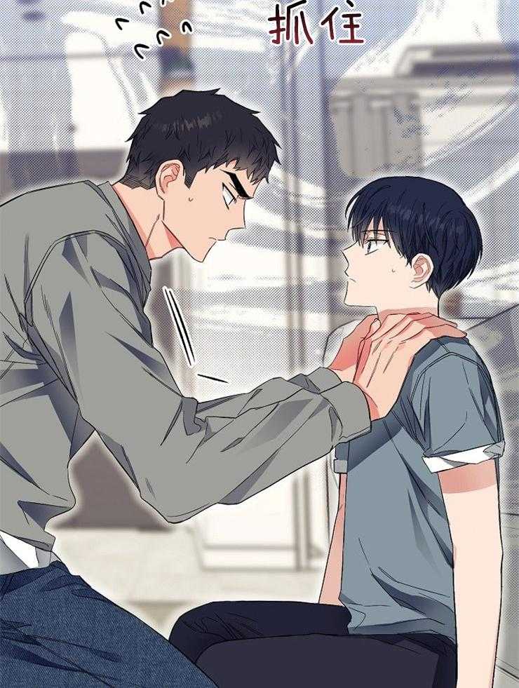 呼吸同一片空气 第33话 第6页