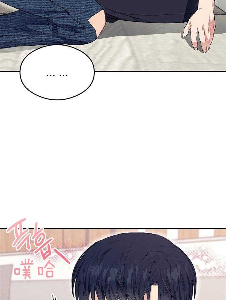 呼吸同一片空气 第33话 第7页