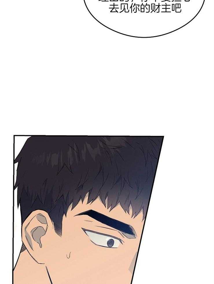 呼吸同一片空气 第33话 第10页