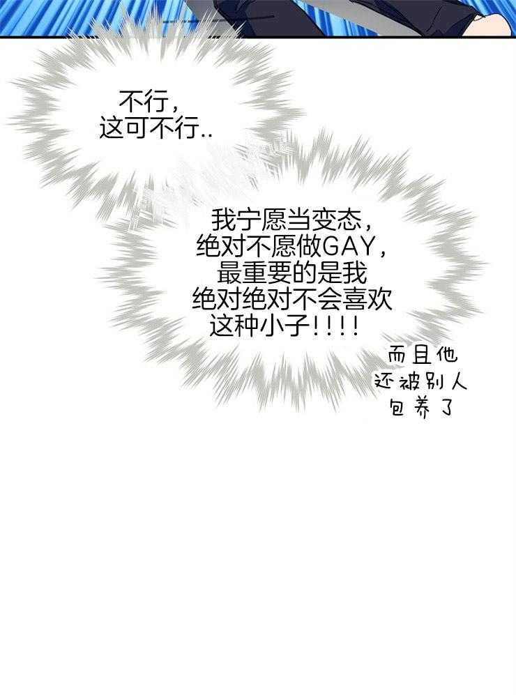 呼吸同一片空气第33话图