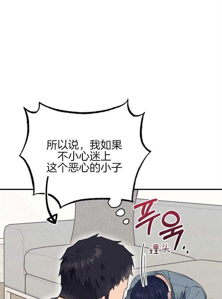 呼吸同一片空气第33话图