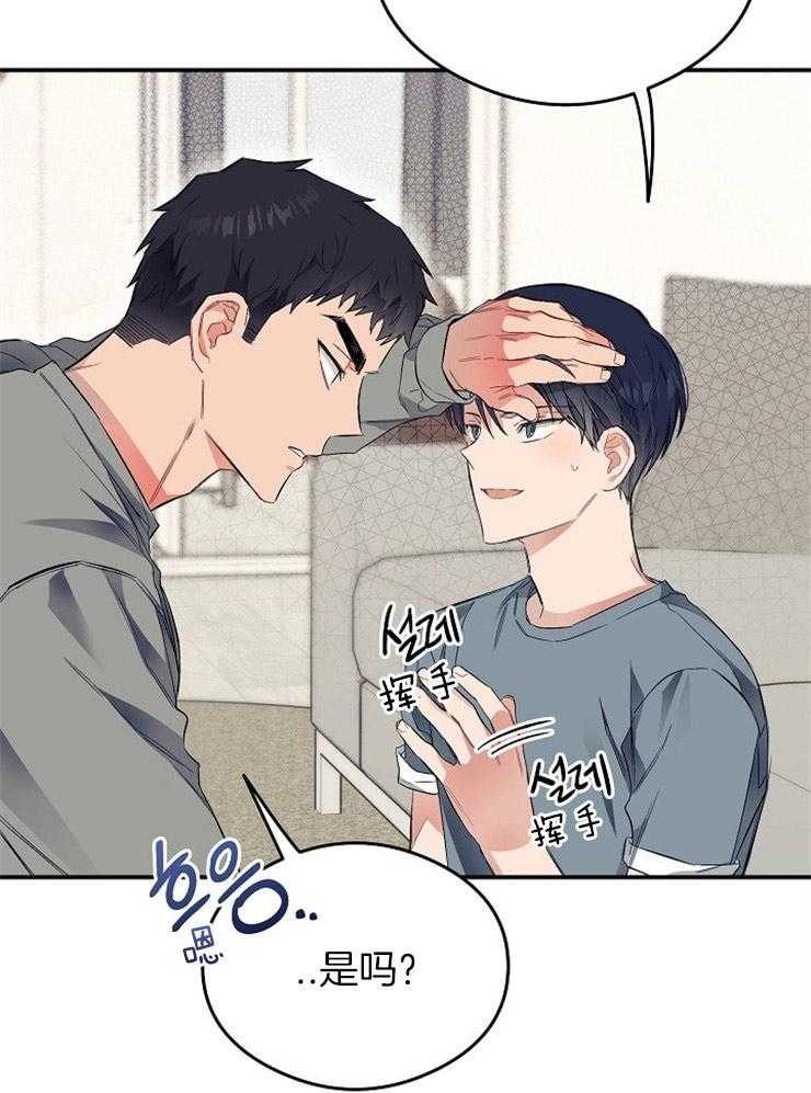 呼吸同一片空气第33话图