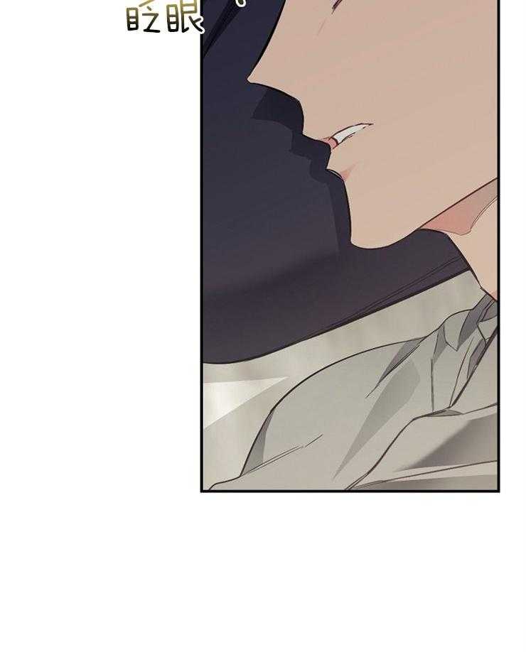 呼吸同一片空气 第33话 第42页