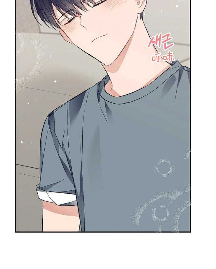 呼吸同一片空气 第33话 第45页