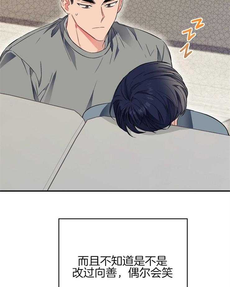 呼吸同一片空气 第34话 第1页