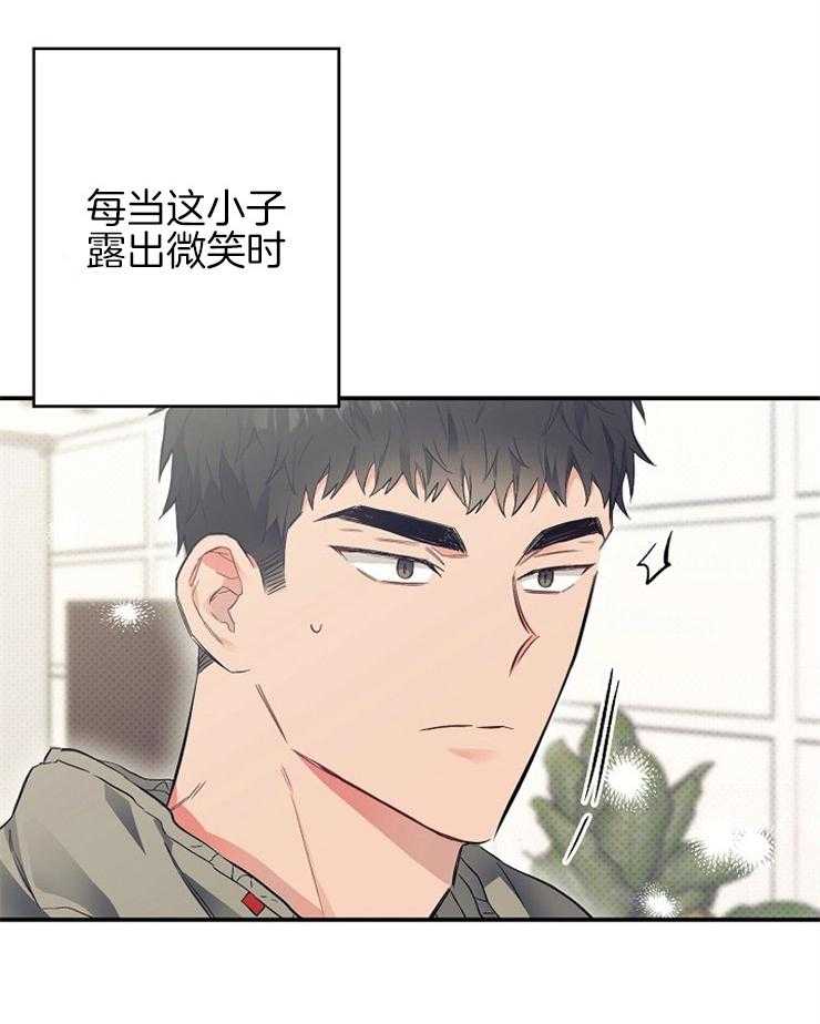 呼吸同一片空气 第34话 第3页