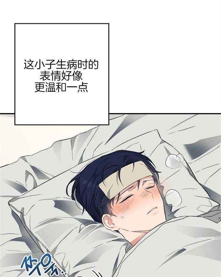 呼吸同一片空气 第34话 第6页