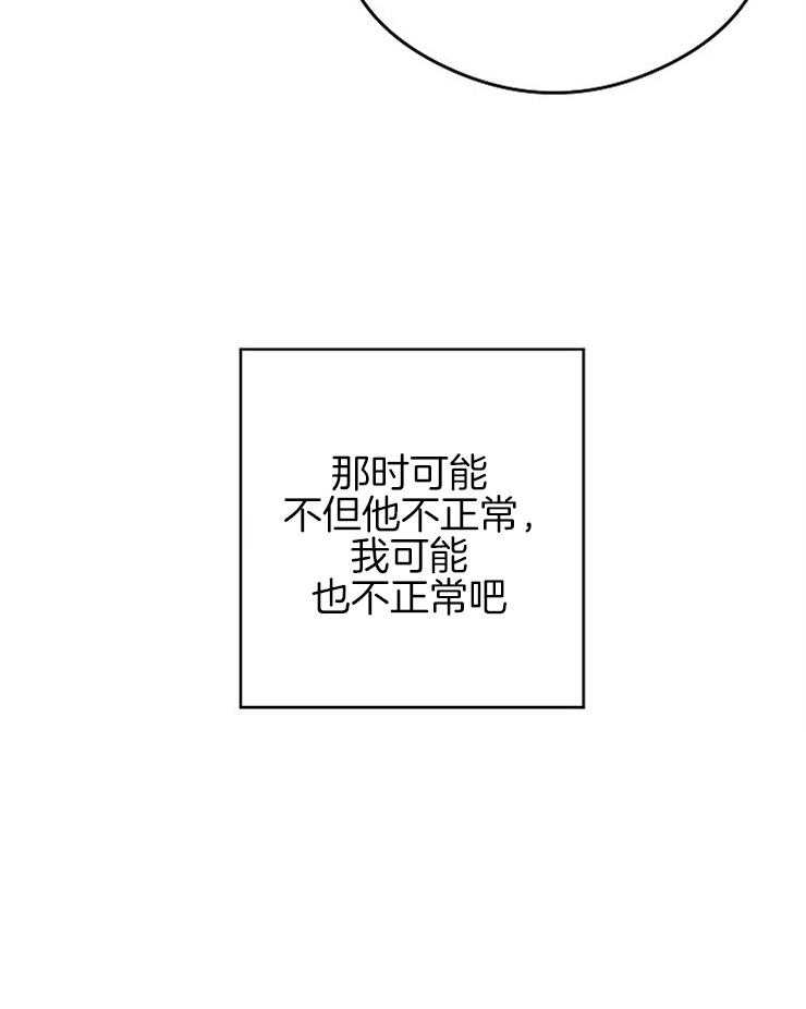 呼吸同一片空气 第34话 第10页